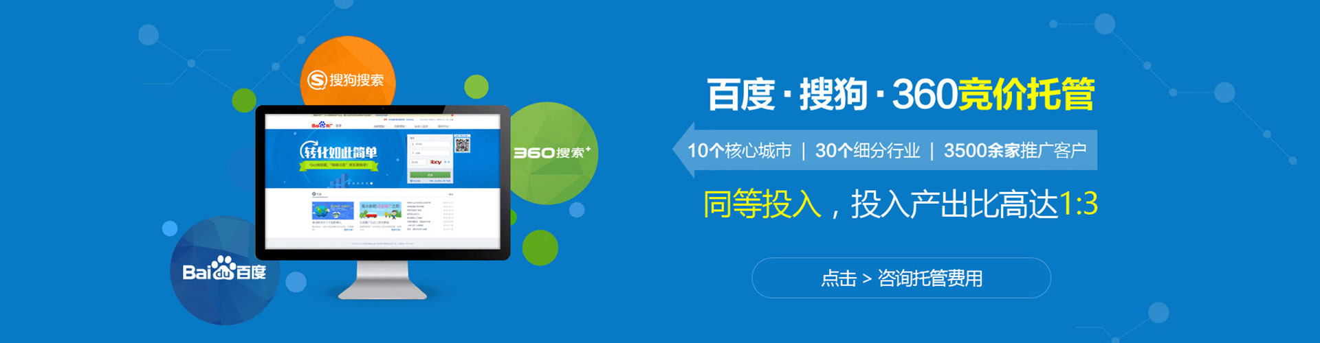 庆阳信息流竞价